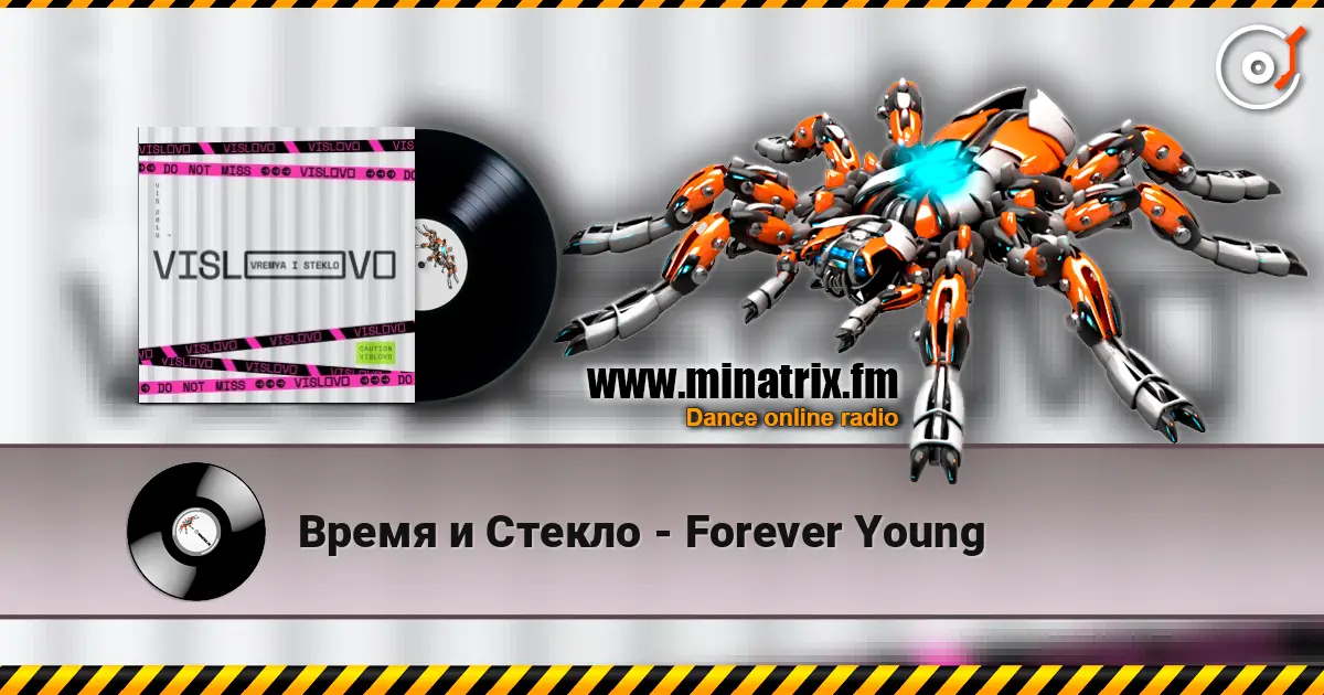 Время и Стекло - Forever Young listen online in high quality | Minatrix.FM