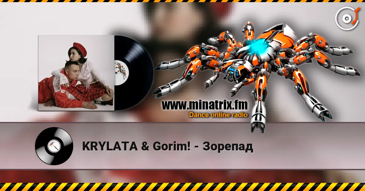 KRYLATA & Gorim! - Зорепад listen online in high quality | Minatrix.FM