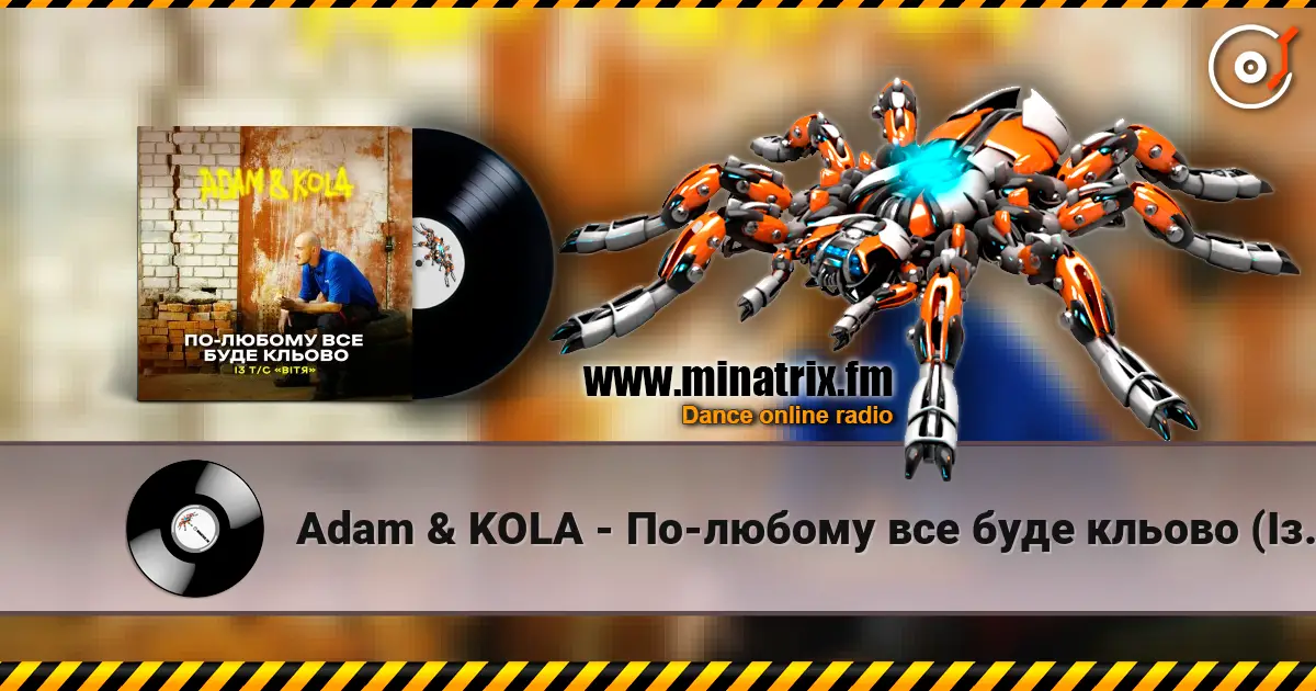 Adam & KOLA - По-любому все буде кльово (Із т/с «Вітя») listen online in high quality | Minatrix.FM