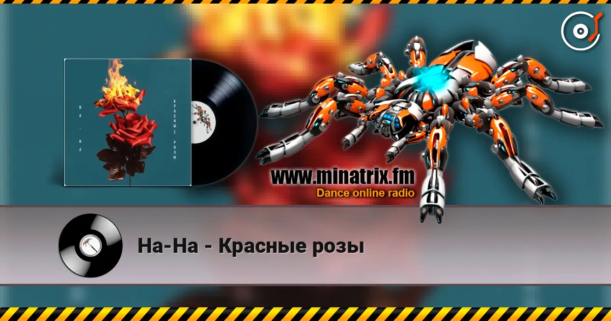 На-На - Красные розы listen online in high quality | Minatrix.FM