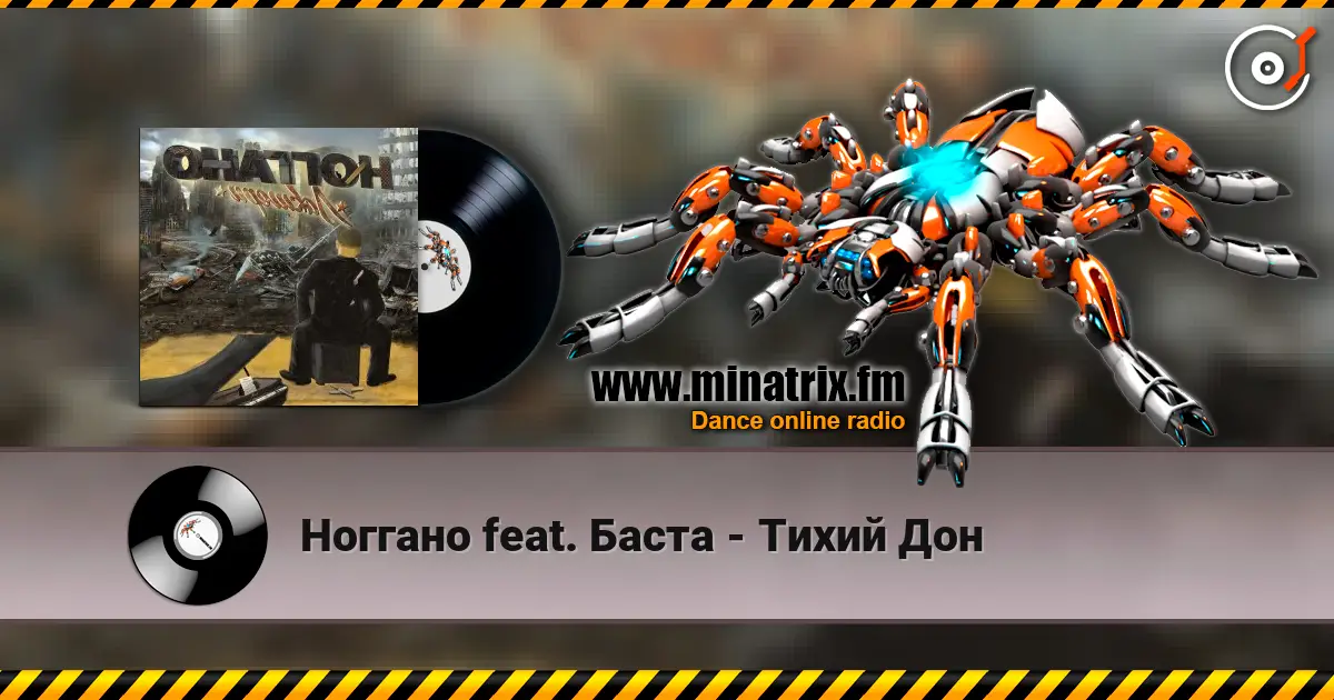 Ноггано feat. Баста - Тихий Дон listen online in high quality | Minatrix.FM