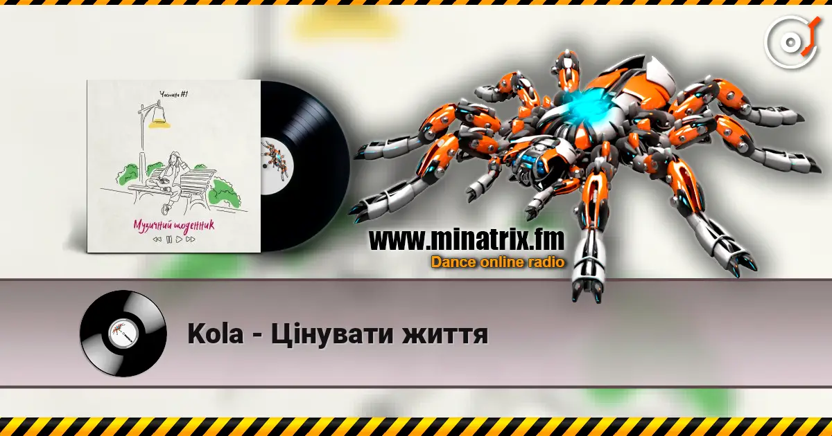 Kola - Цінувати життя listen online in high quality | Minatrix.FM
