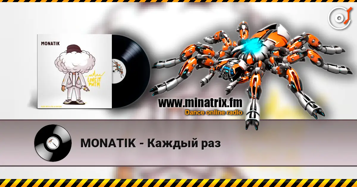 MONATIK - Каждый раз listen online in high quality | Minatrix.FM