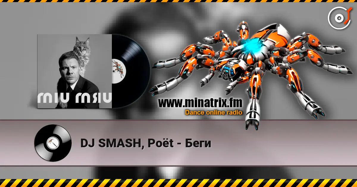 DJ SMASH, Poёt - Беги listen online in high quality | Minatrix.FM