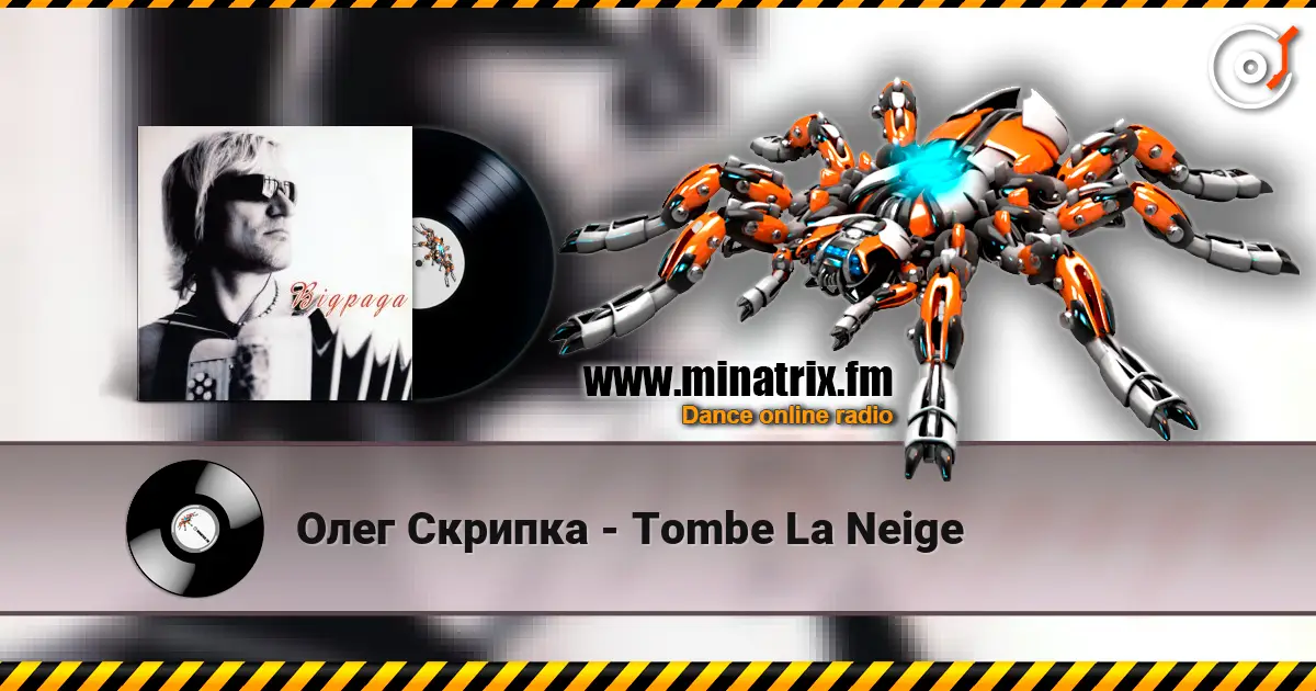 Олег Скрипка - Tombe La Neige listen online in high quality | Minatrix.FM