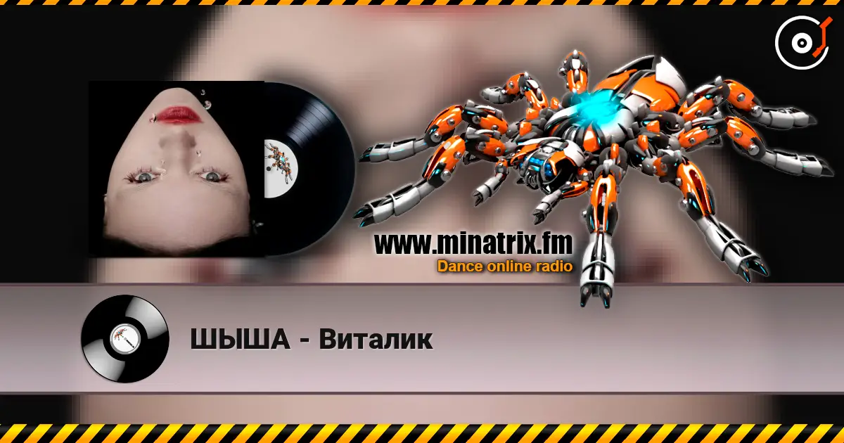 ШЫША - Виталик listen online in high quality | Minatrix.FM