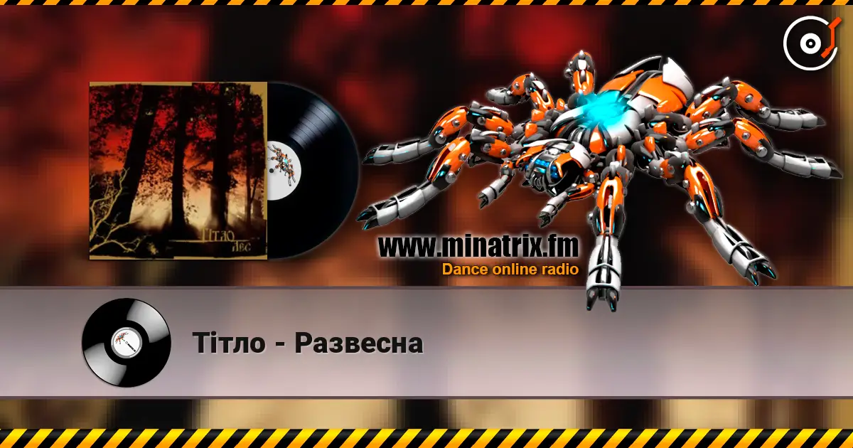 Тiтло - Развесна listen online in high quality | Minatrix.FM