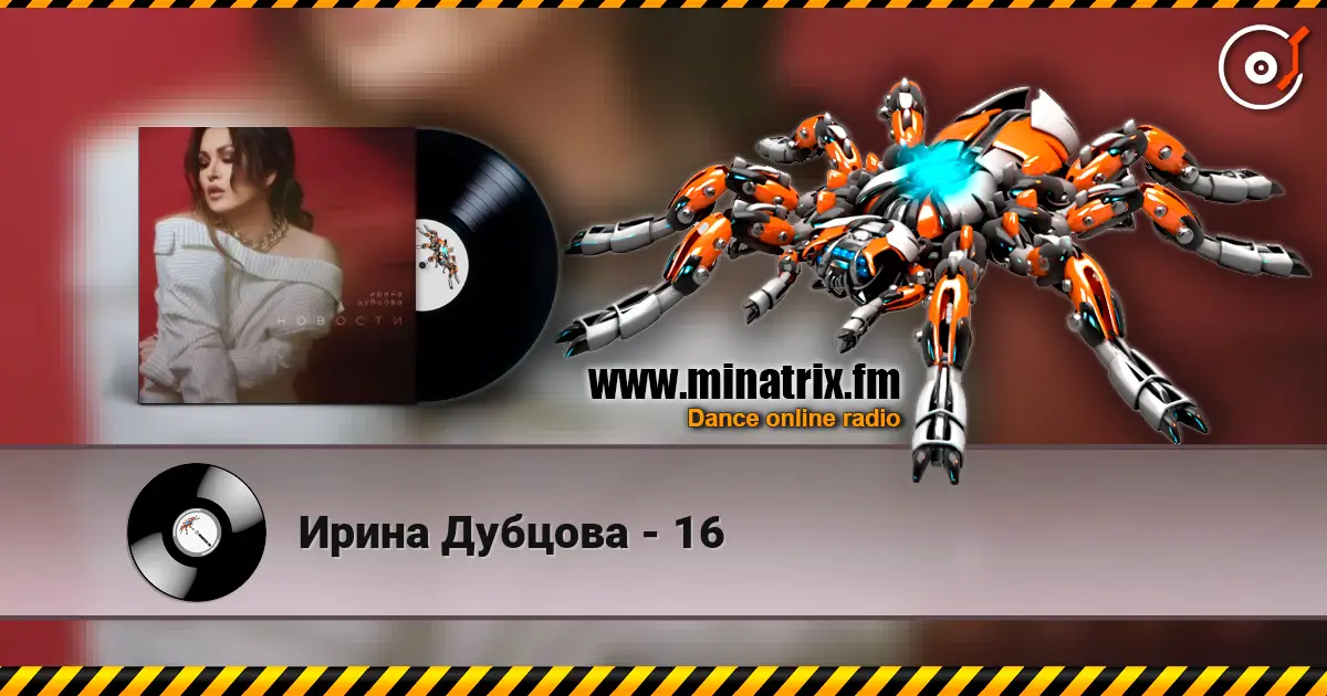 Ирина Дубцова - 16 listen online in high quality | Minatrix.FM