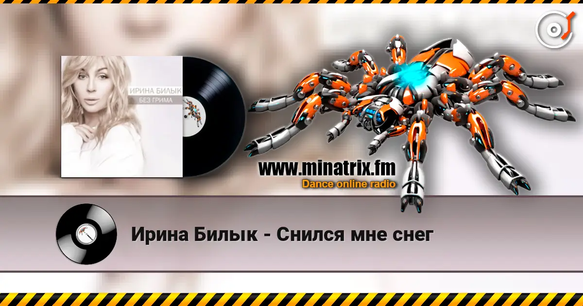 Ирина Билык - Снился мне снег listen online in high quality | Minatrix.FM