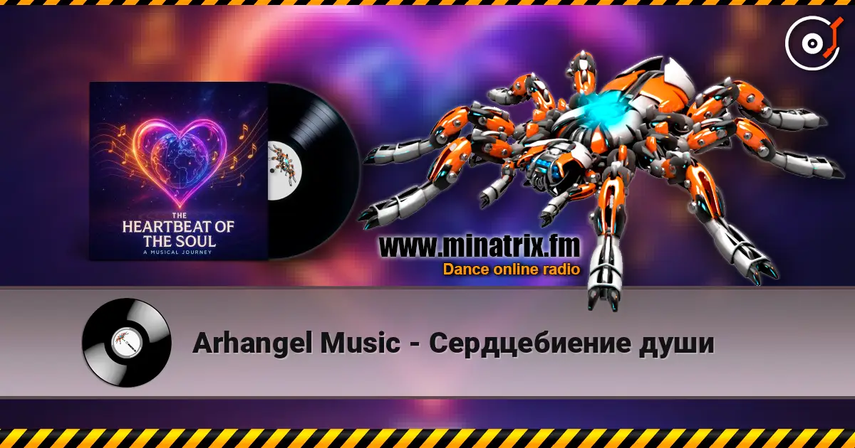 Arhangel Music - Cердцебиение души listen online in high quality | Minatrix.FM