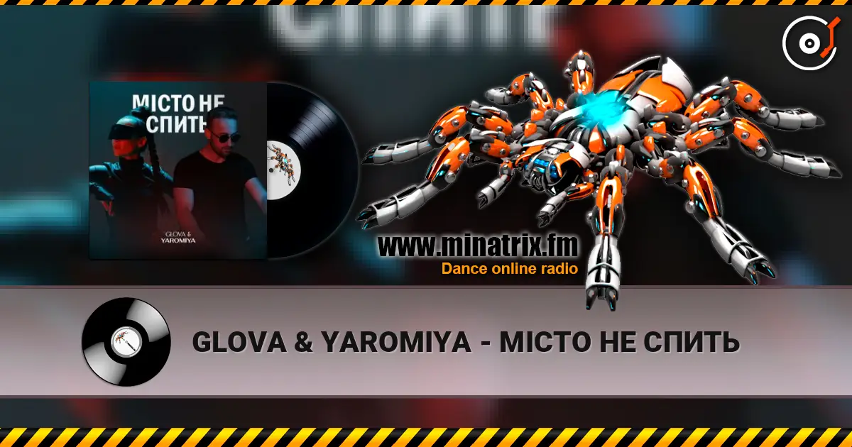 GLOVA & YAROMIYA - МІСТО НЕ СПИТЬ listen online in high quality | Minatrix.FM