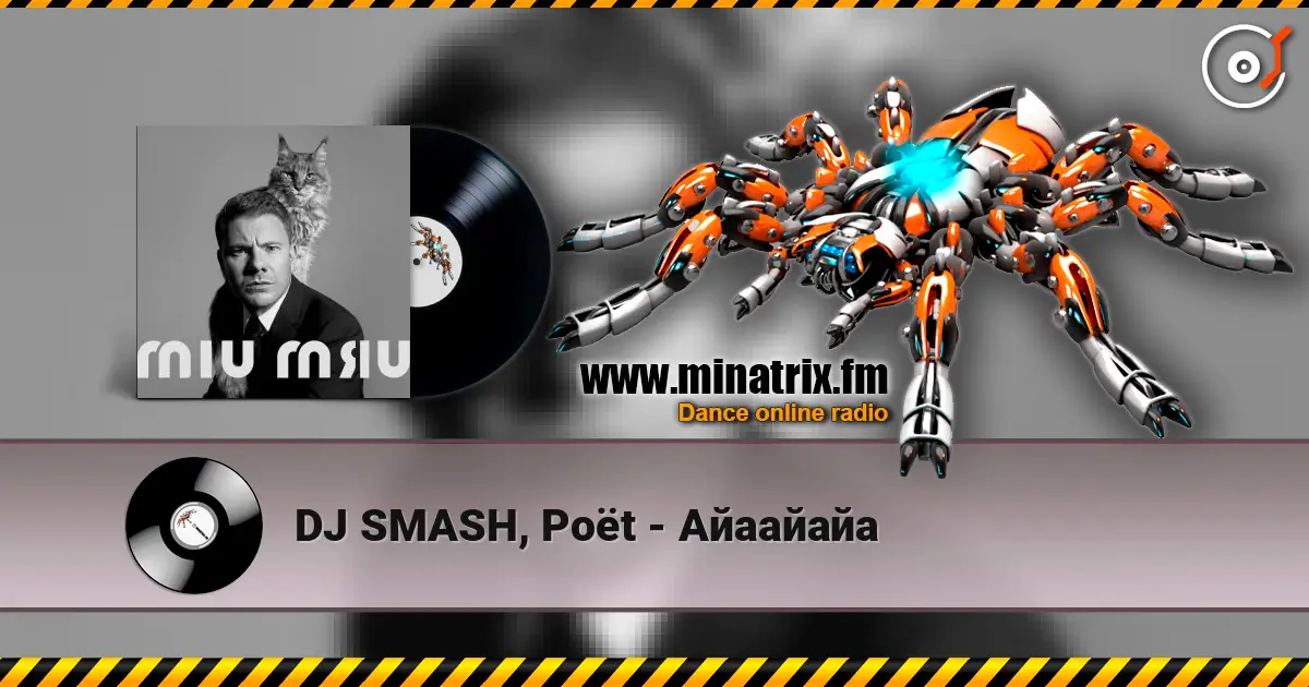 DJ SMASH, Poёt - Айаайайа listen online in high quality | Minatrix.FM