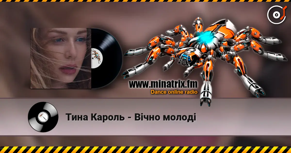 Тина Кароль - Вічно молоді listen online in high quality | Minatrix.FM