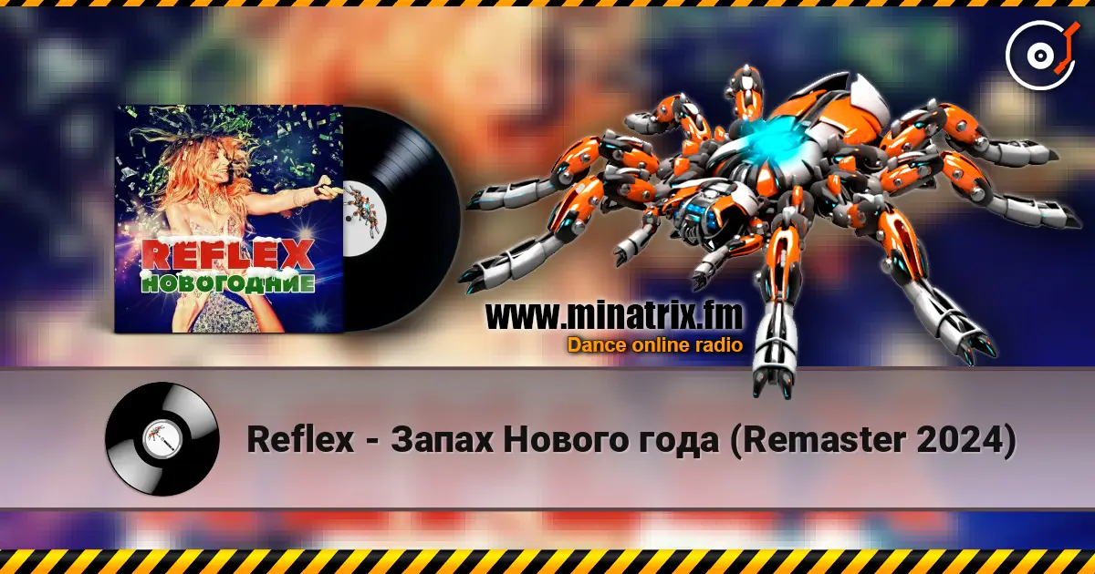 Reflex - Запах Нового года (Remaster 2024) listen online in high quality | Minatrix.FM