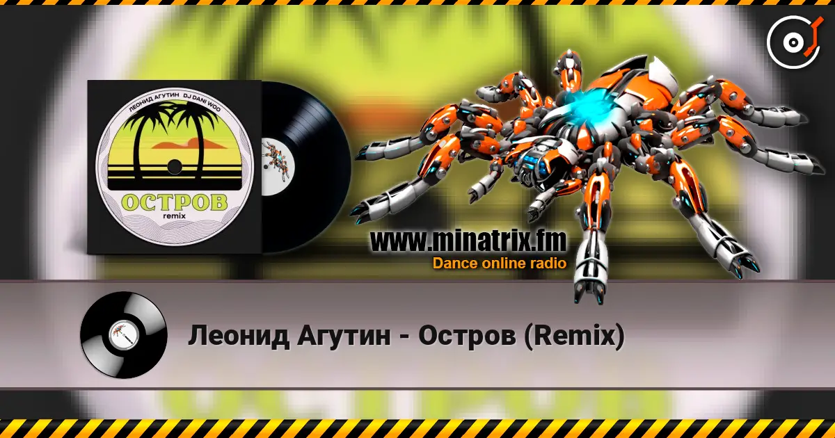 Леонид Агутин - Остров (Remix) listen online in high quality | Minatrix.FM