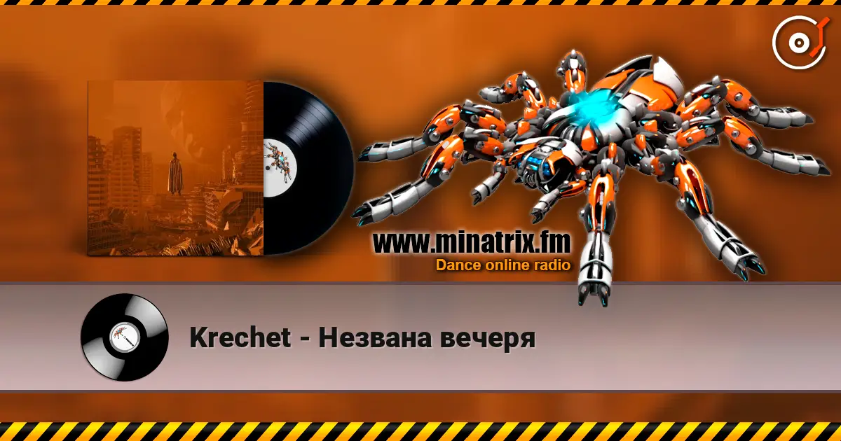 Krechet - Незвана вечеря listen online in high quality | Minatrix.FM