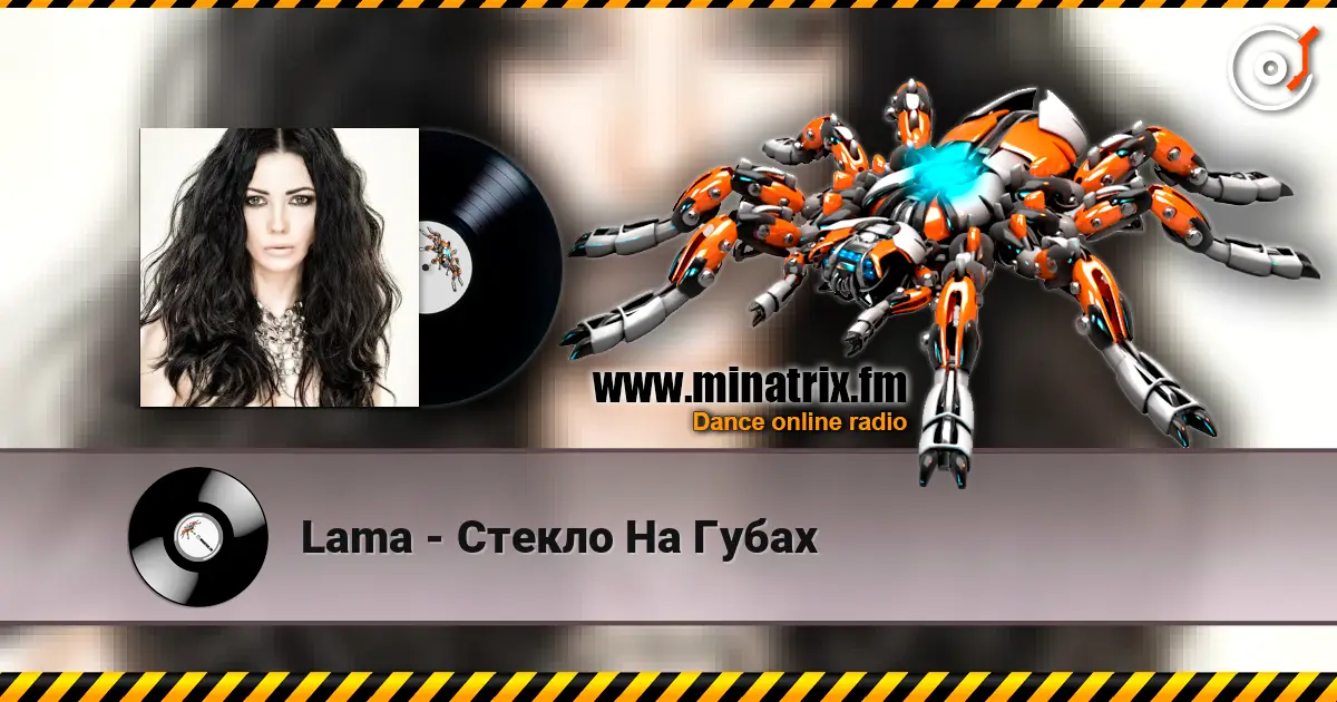 Lama - Стекло На Губах listen online in high quality | Minatrix.FM
