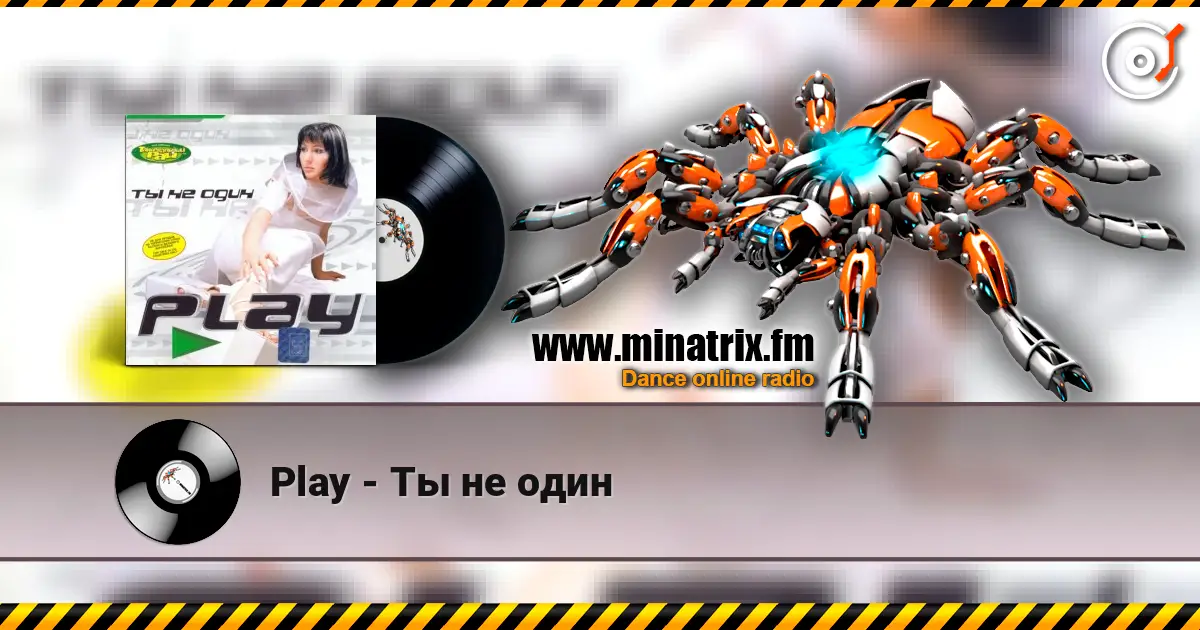 Play - Ты не один listen online in high quality | Minatrix.FM