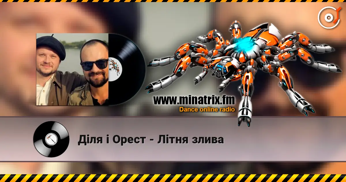 Діля і Орест - Літня злива listen online in high quality | Minatrix.FM