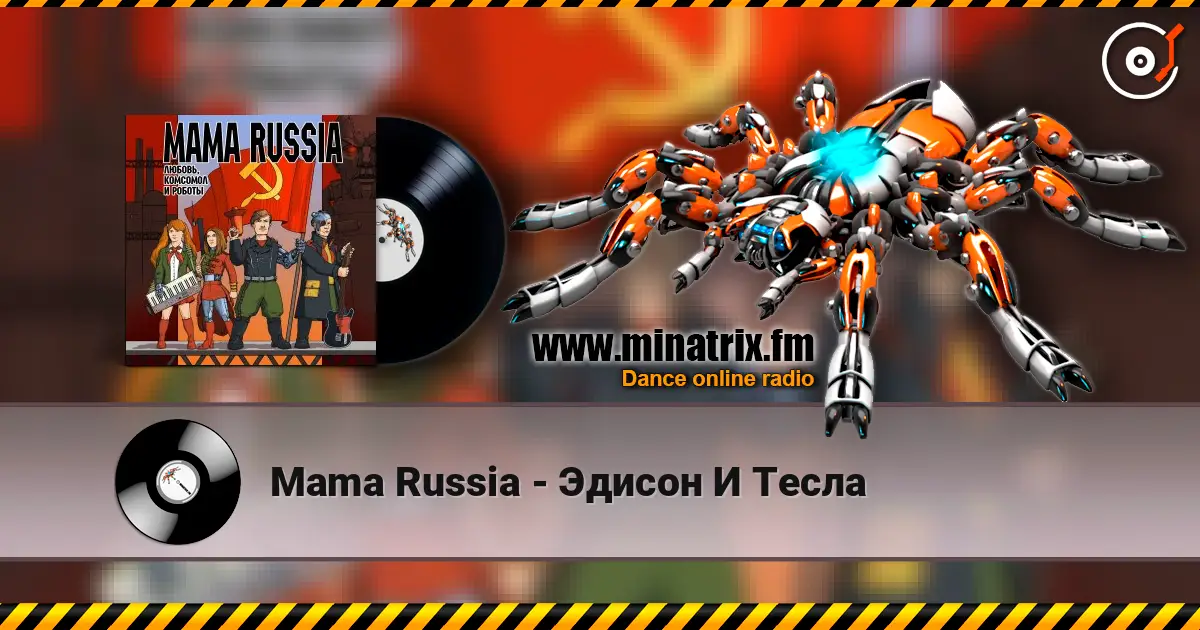 Mama Russia - Эдисон И Тесла listen online in high quality | Minatrix.FM