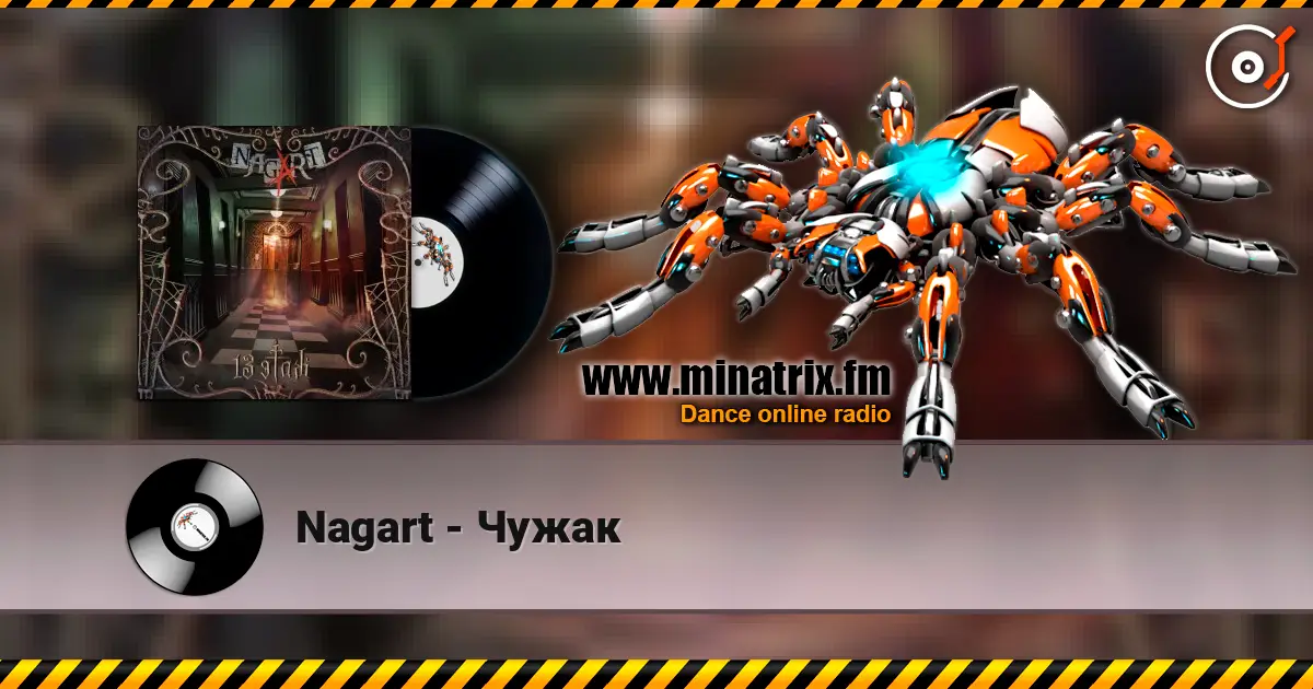 Nagart - Чужак listen online in high quality | Minatrix.FM