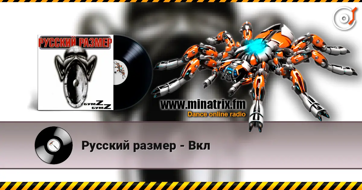 Русский размер - Вкл listen online in high quality | Minatrix.FM