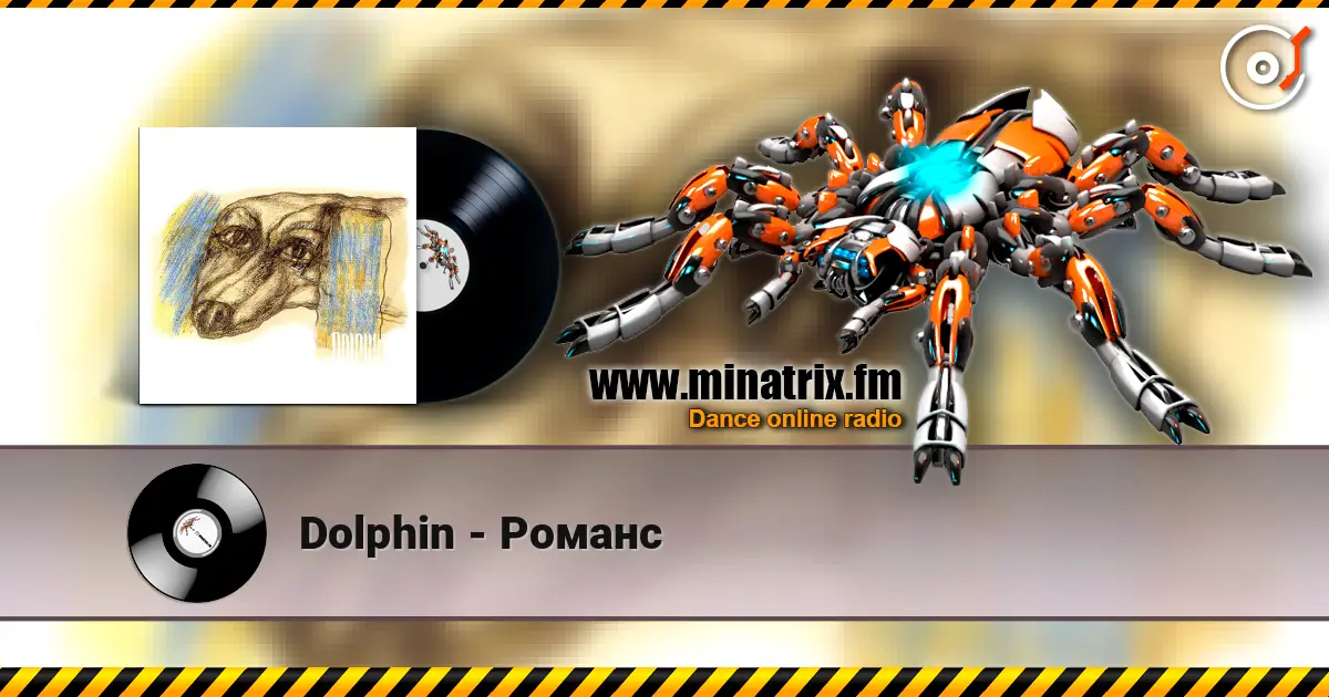 Dolphin - Романс listen online in high quality | Minatrix.FM