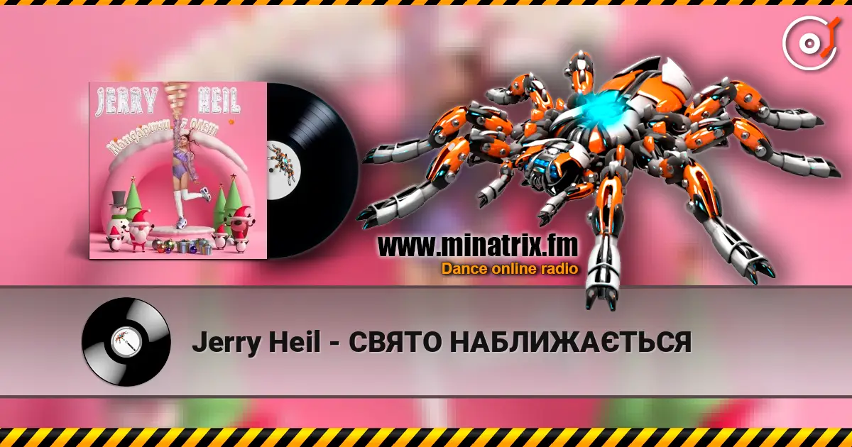 Jerry Heil - СВЯТО НАБЛИЖАЄТЬСЯ listen online in high quality | Minatrix.FM