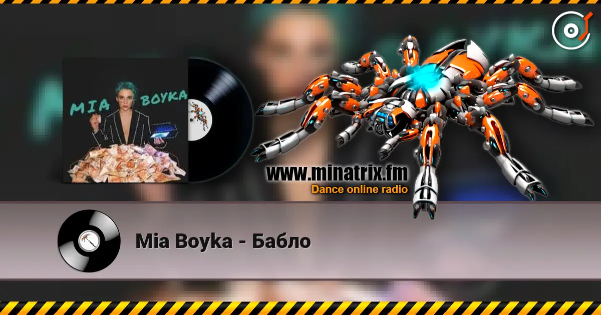 Mia Boyka - Бабло listen online in high quality | Minatrix.FM