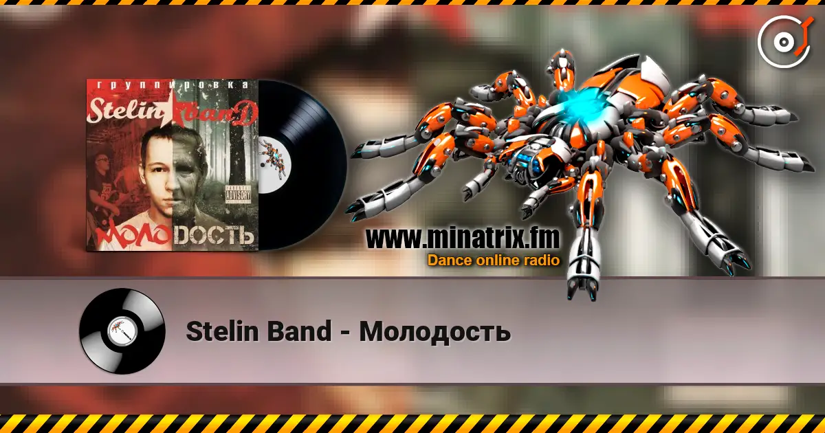 Stelin Band - Молодость listen online in high quality | Minatrix.FM
