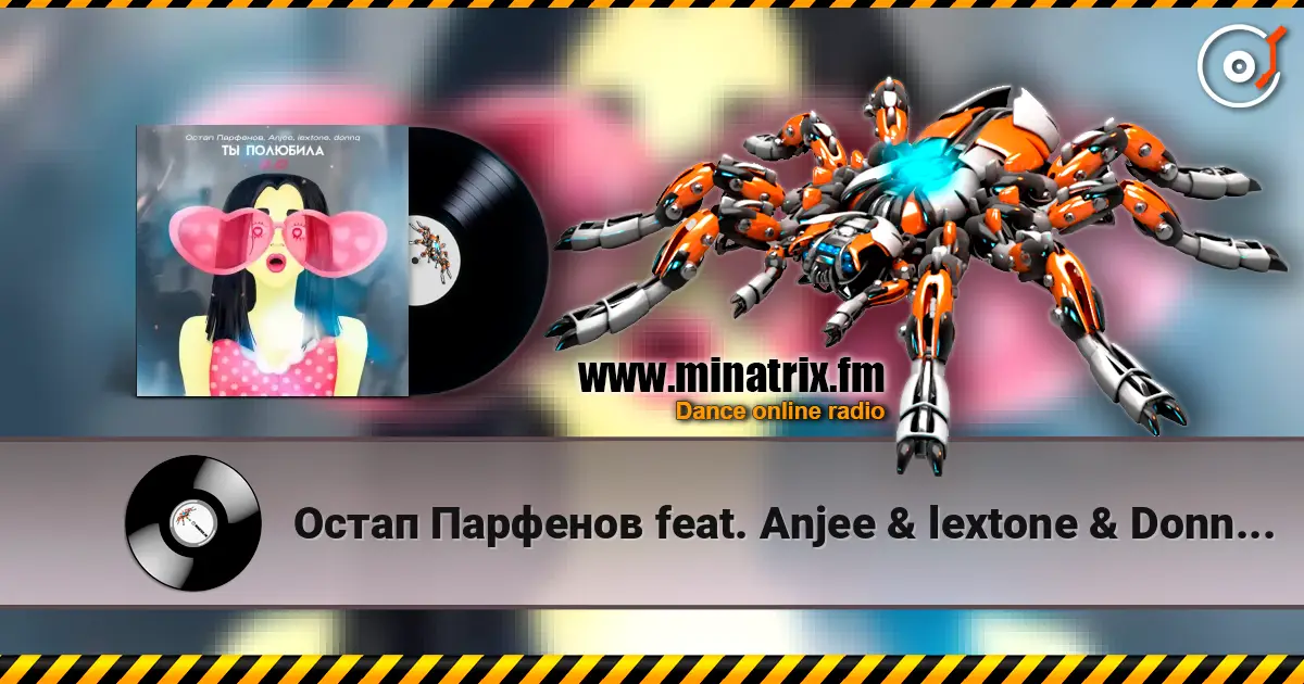 Остап Парфенов feat. Anjee & lextone & Donnq - Ты полюбила 2.0 listen online in high quality | Minatrix.FM