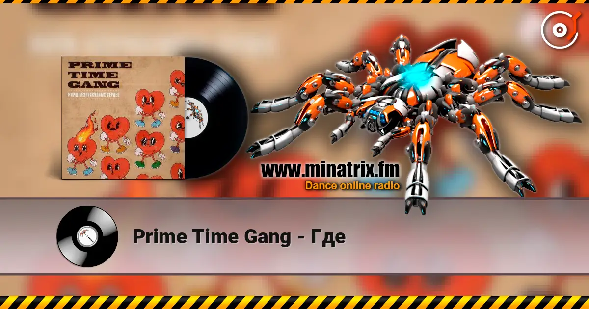 Prime Time Gang - Где listen online in high quality | Minatrix.FM