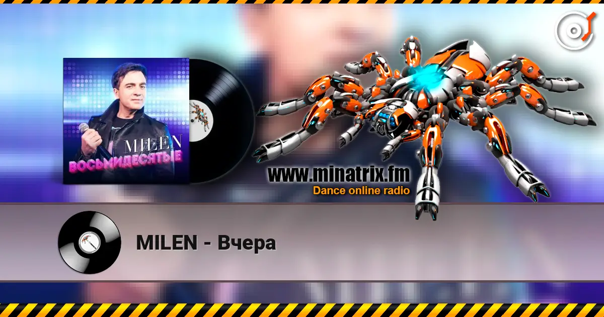 MILEN - Вчера listen online in high quality | Minatrix.FM