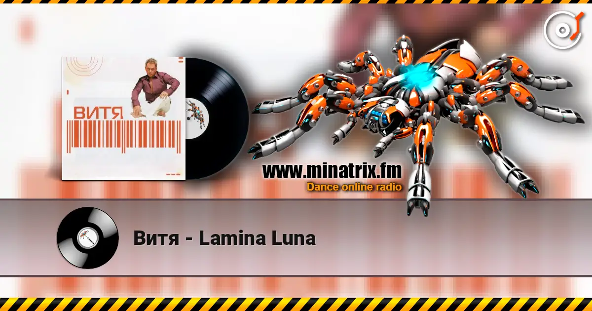 Витя - Lamina Luna listen online in high quality | Minatrix.FM