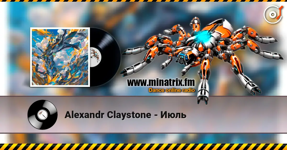 Alexandr Claystone - Июль listen online in high quality | Minatrix.FM