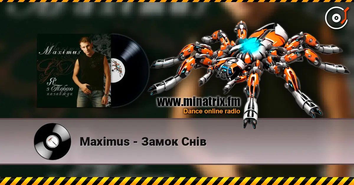 Maximus - Замок Снів listen online in high quality | Minatrix.FM