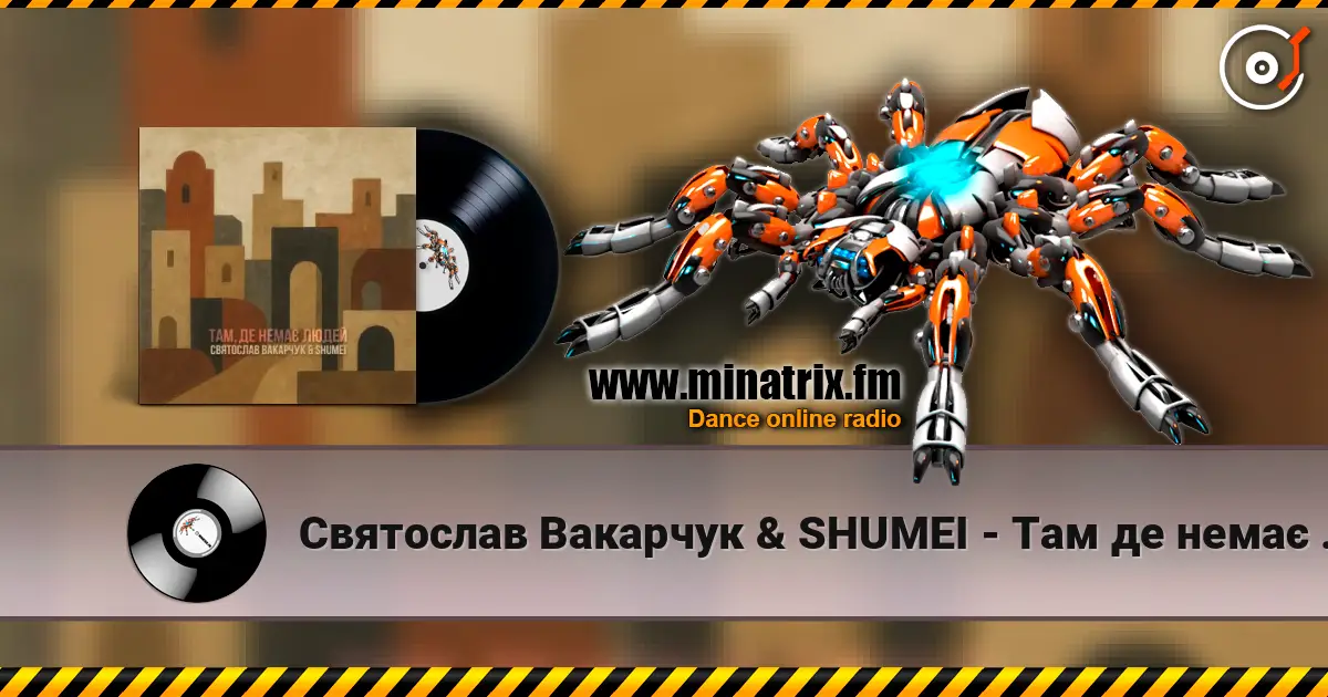 Святослав Вакарчук & SHUMEI - Там де немає людей listen online in high quality | Minatrix.FM