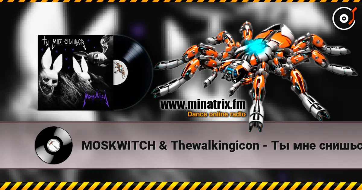 MOSKWITCH & Thewalkingicon - Ты мне снишься listen online in high quality | Minatrix.FM