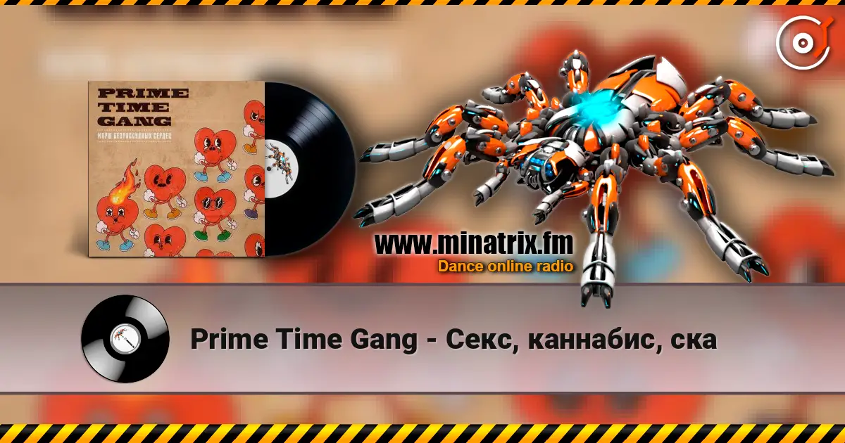 Prime Time Gang - Секс, каннабис, ска listen online in high quality | Minatrix.FM