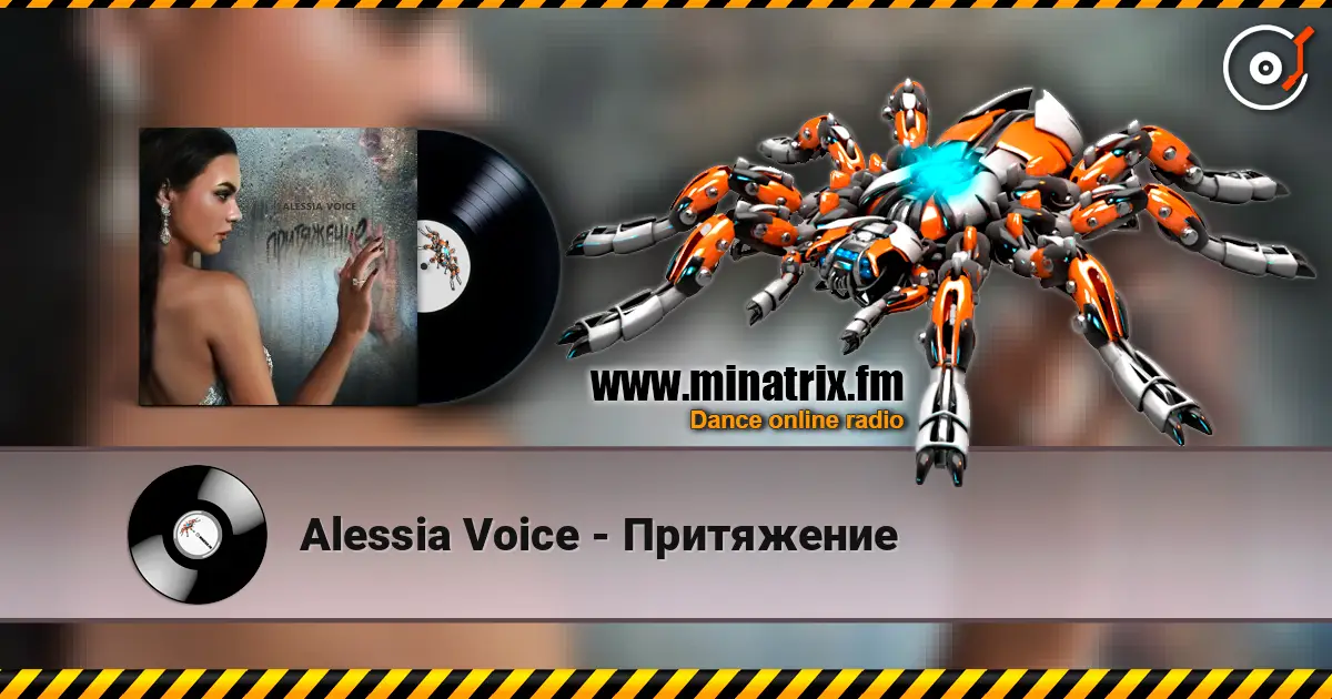 Alessia Voice - Притяжение listen online in high quality | Minatrix.FM