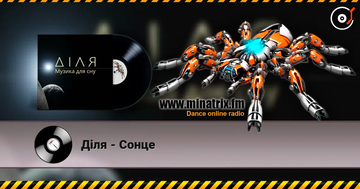 Діля - Сонце listen online in high quality | Minatrix.FM
