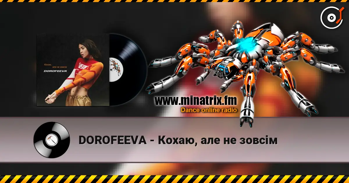 DOROFEEVA - Кохаю, але не зовсім listen online in high quality | Minatrix.FM
