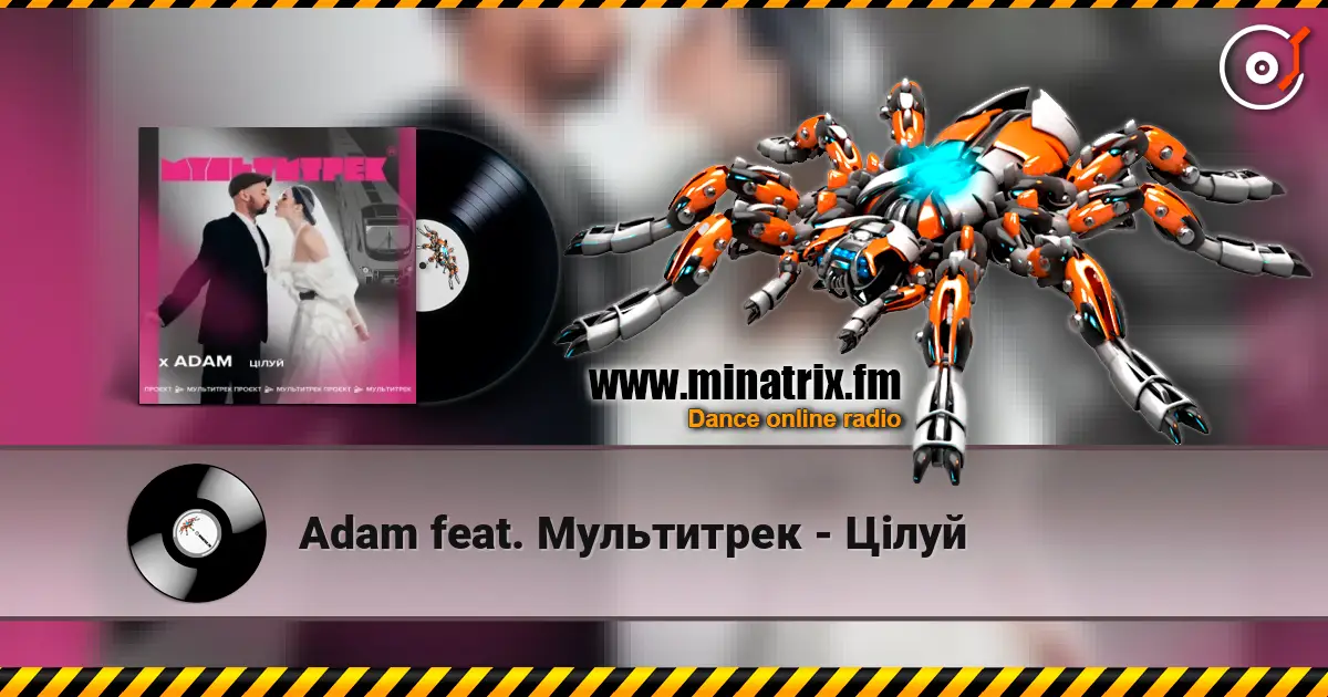Adam feat. Мультитрек - Цілуй listen online in high quality | Minatrix.FM