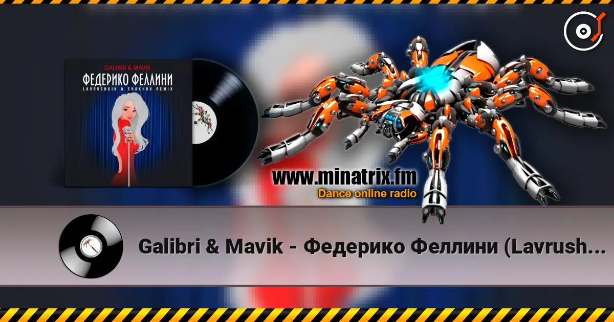 Galibri & Mavik - Федерико Феллини (Lavrushkin & Shakhov Radio Mix) listen online in high quality | Minatrix.FM