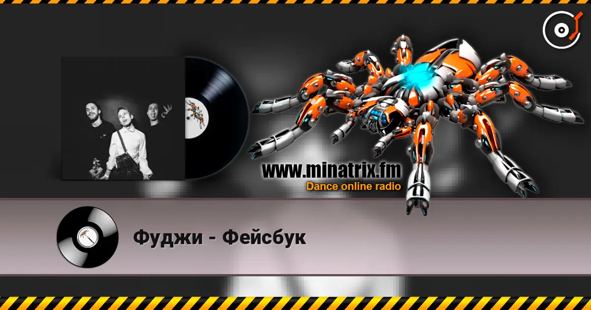 Фуджи - Фейсбук listen online in high quality | Minatrix.FM