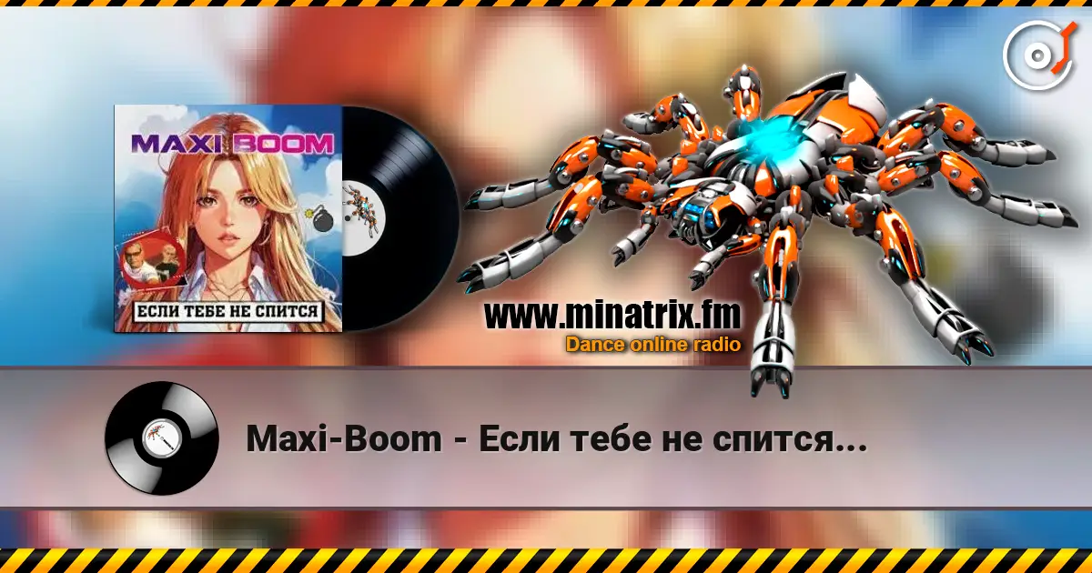 Maxi-Boom - Если тебе не спится... listen online in high quality | Minatrix.FM
