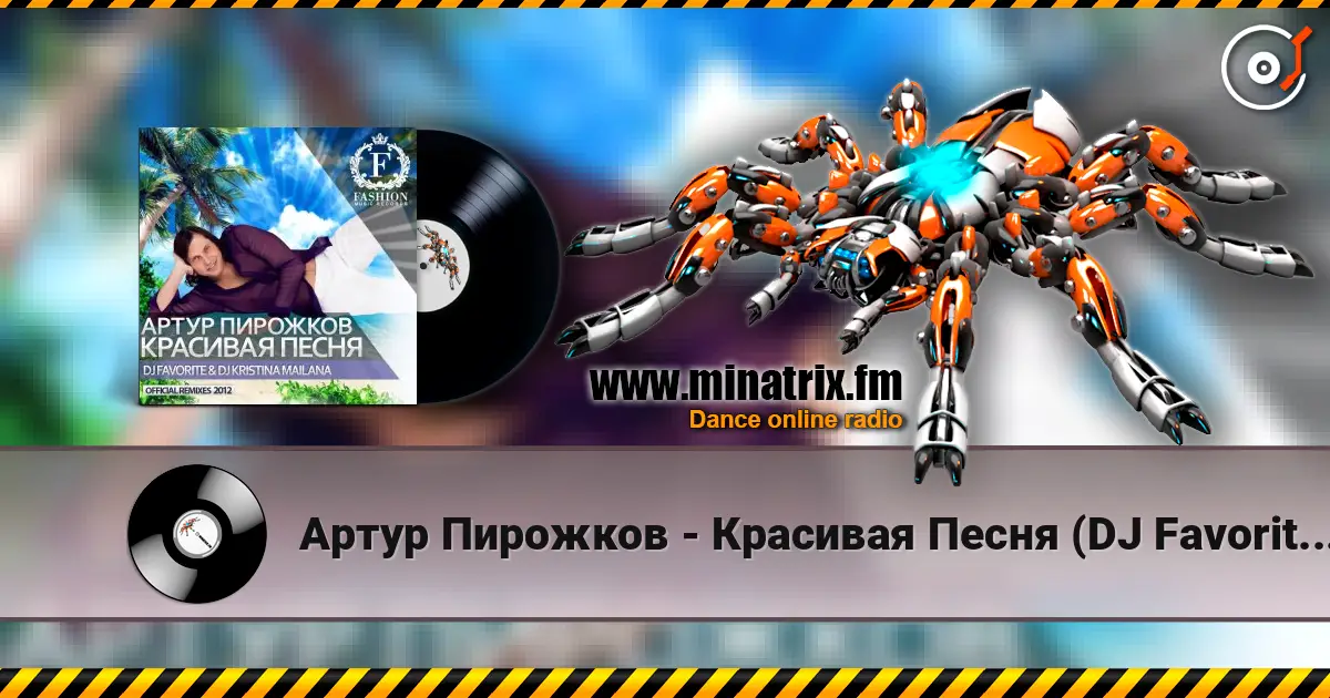 Артур Пирожков - Красивая Песня (DJ Favorite & DJ Kristina Mailana Piano Radio Edit) listen online in high quality | Minatrix.FM