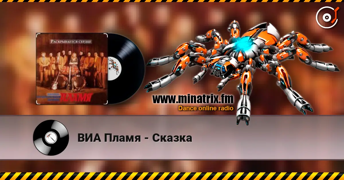 ВИА Пламя - Сказка listen online in high quality | Minatrix.FM