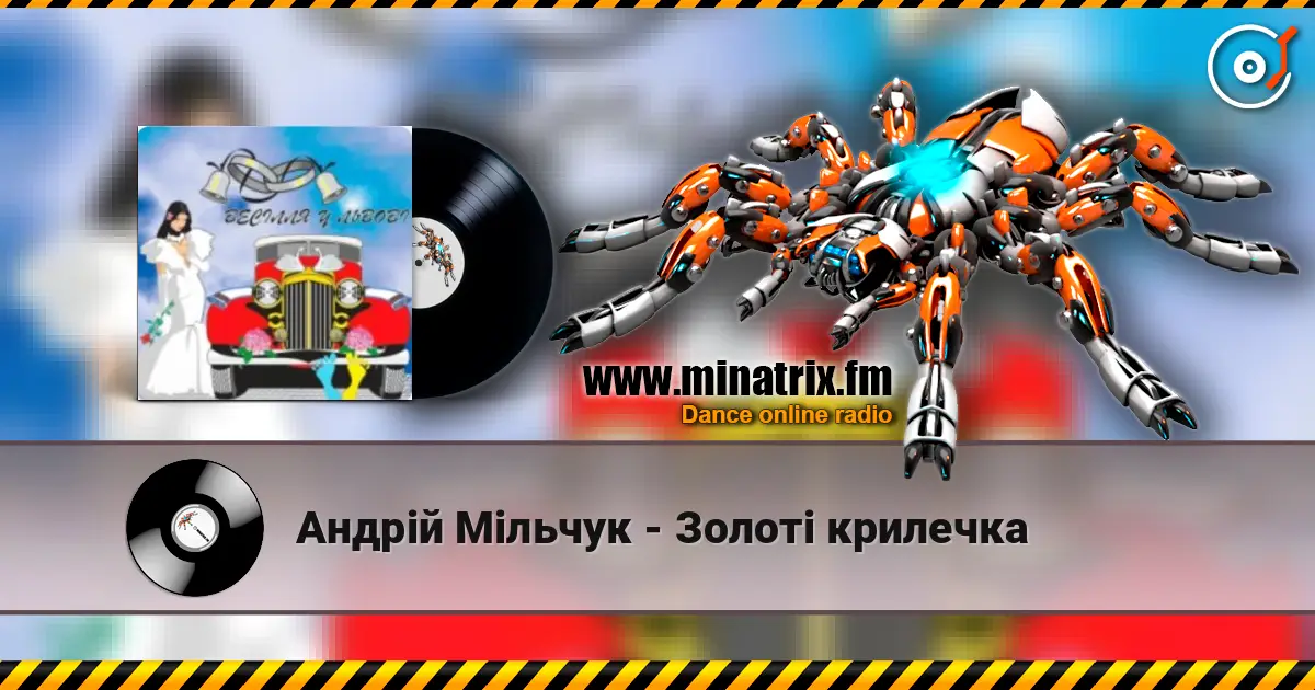 Андрій Мільчук - Золоті крилечка listen online in high quality | Minatrix.FM