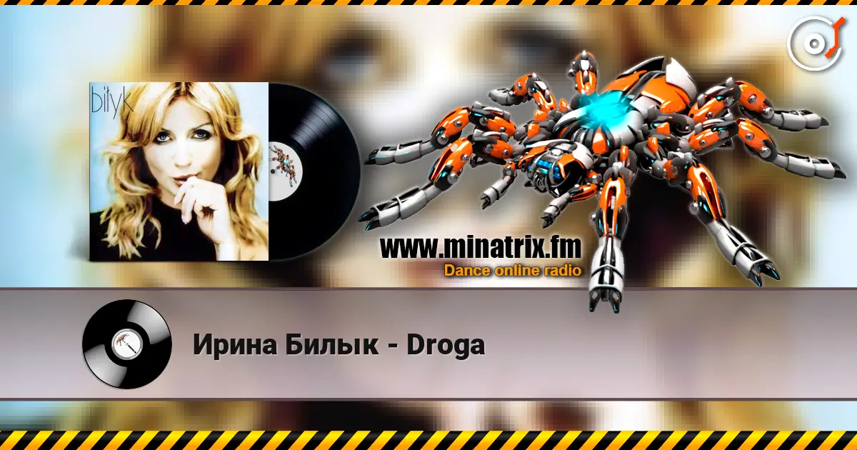 Ирина Билык - Droga listen online in high quality | Minatrix.FM